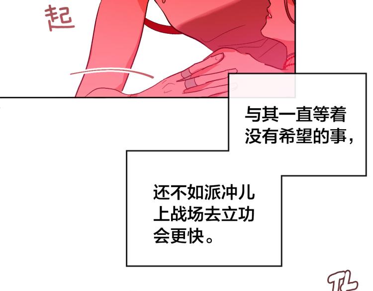 《琉璃之城》第48话 各怀鬼胎 第27页