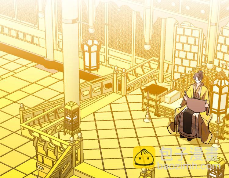 《琉璃之城》第48话 各怀鬼胎 第2页
