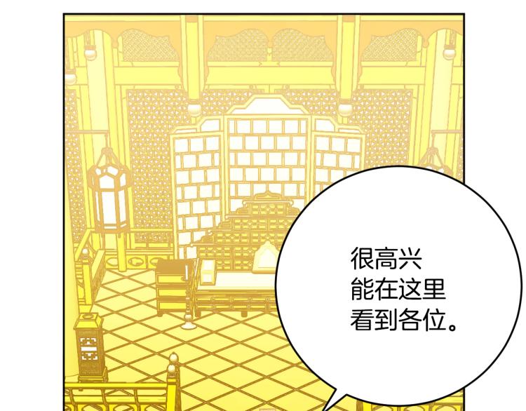 《琉璃之城》第48话 各怀鬼胎 第35页