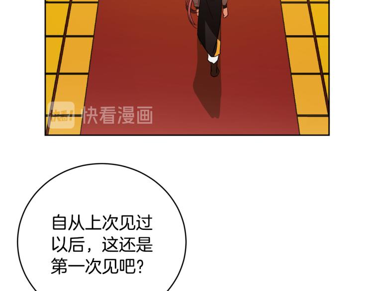 《琉璃之城》第48话 各怀鬼胎 第37页