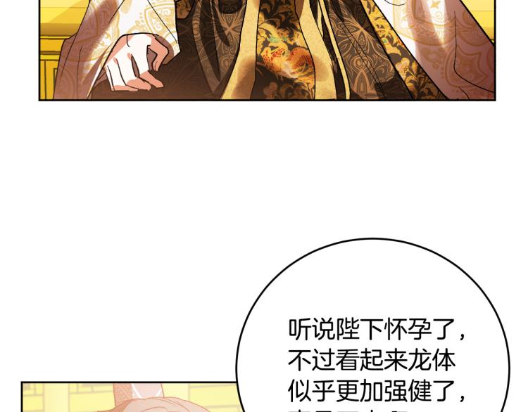 《琉璃之城》第48话 各怀鬼胎 第39页