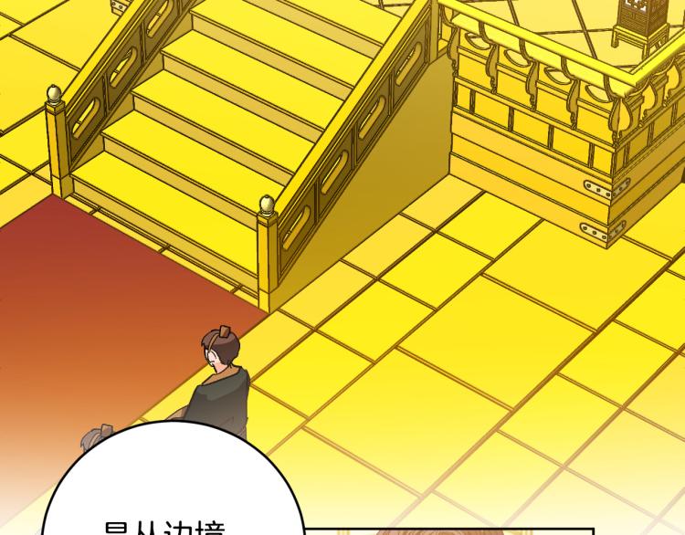 《琉璃之城》第48话 各怀鬼胎 第3页