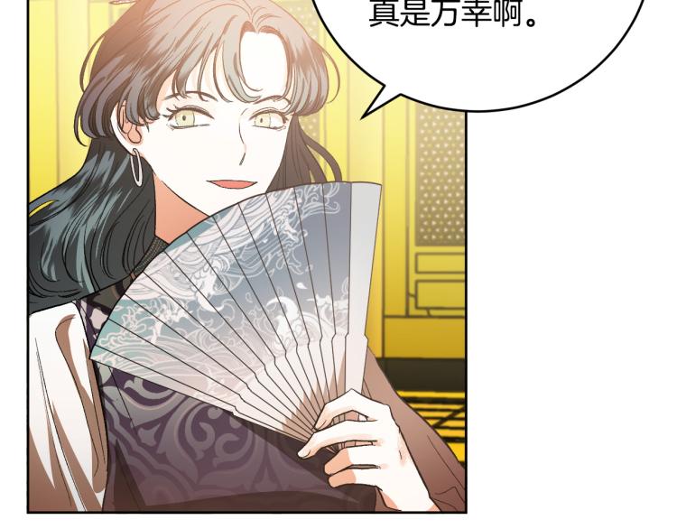 《琉璃之城》第48话 各怀鬼胎 第40页