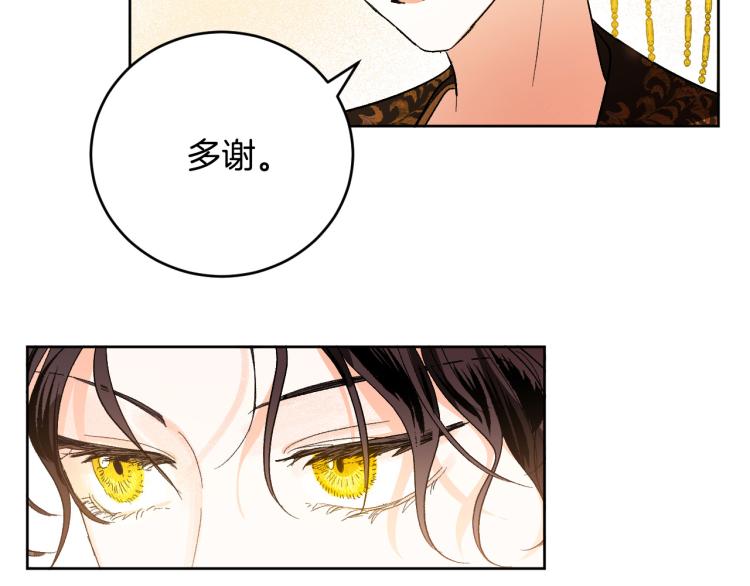 《琉璃之城》第48话 各怀鬼胎 第42页