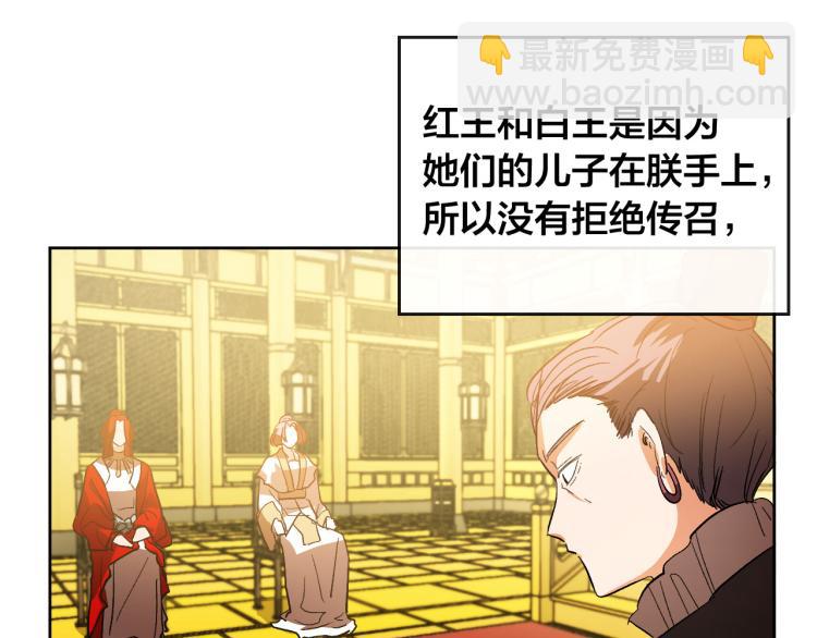 《琉璃之城》第48话 各怀鬼胎 第44页