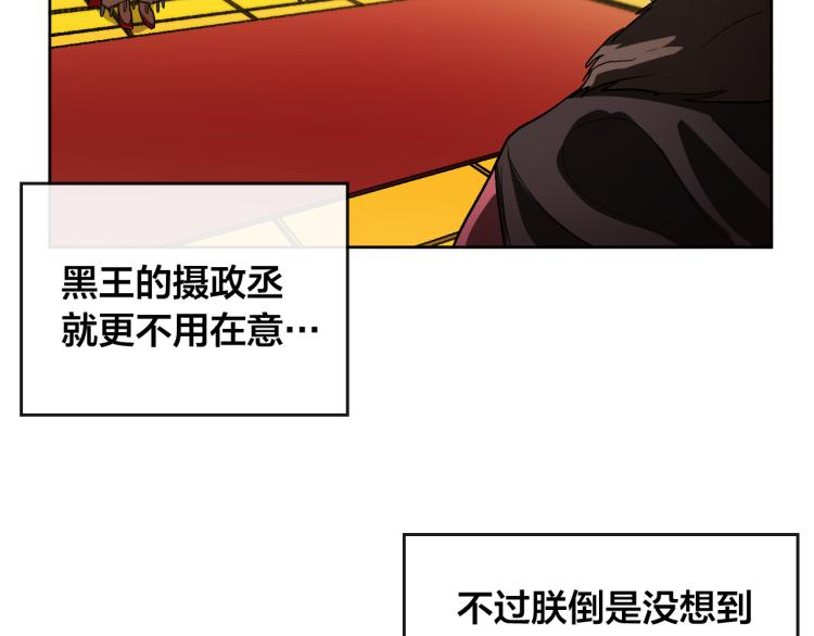 《琉璃之城》第48话 各怀鬼胎 第45页