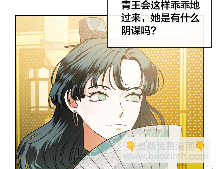 《琉璃之城》第48话 各怀鬼胎 第46页