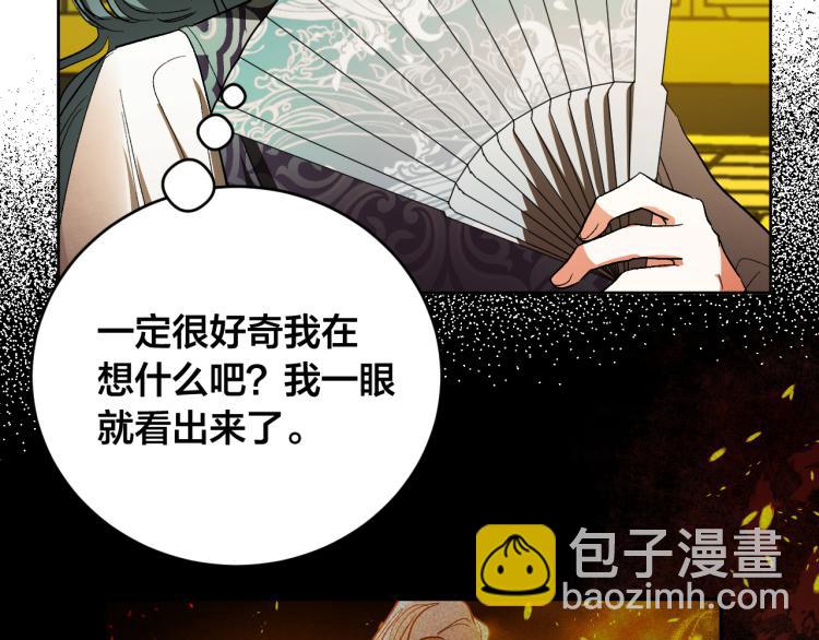 《琉璃之城》第48话 各怀鬼胎 第47页