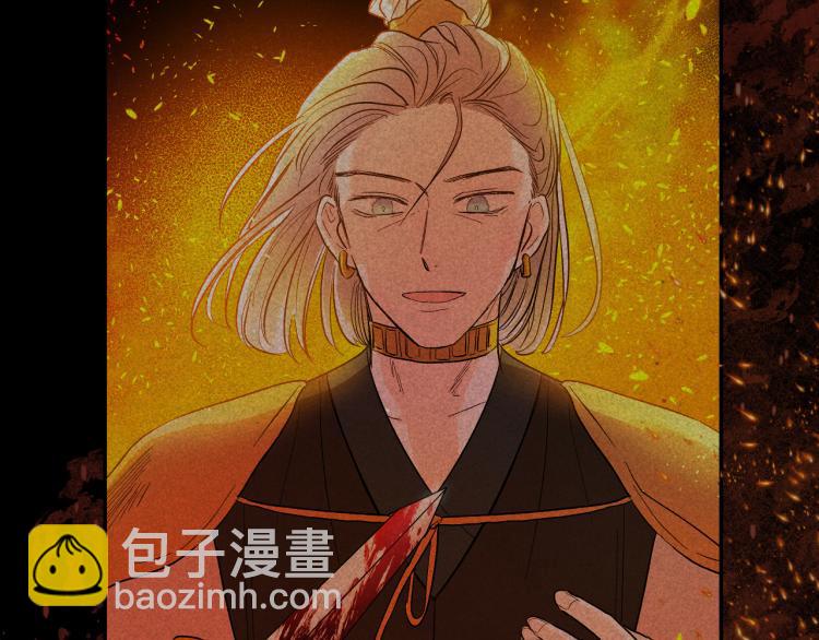 《琉璃之城》第48话 各怀鬼胎 第48页