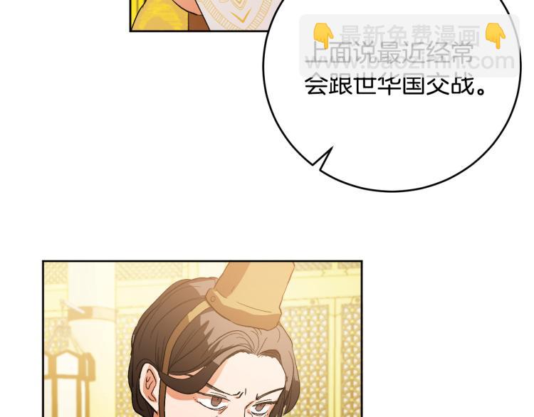 《琉璃之城》第48话 各怀鬼胎 第5页