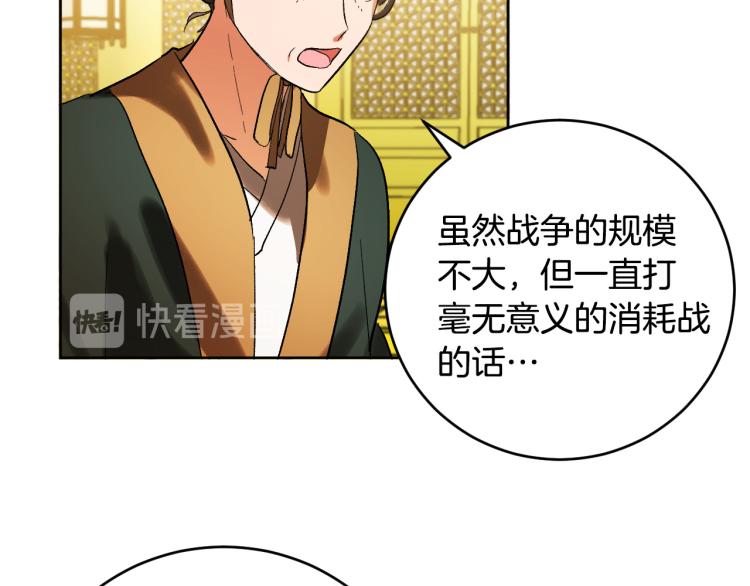 《琉璃之城》第48话 各怀鬼胎 第6页