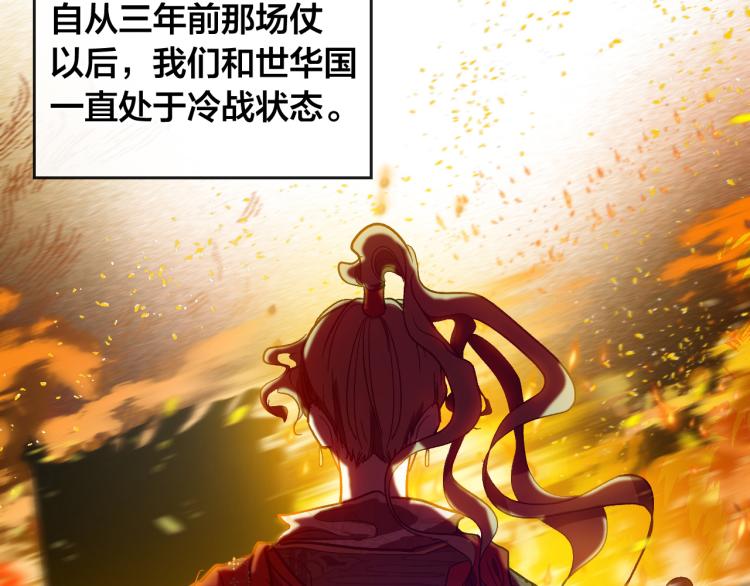 《琉璃之城》第48话 各怀鬼胎 第9页