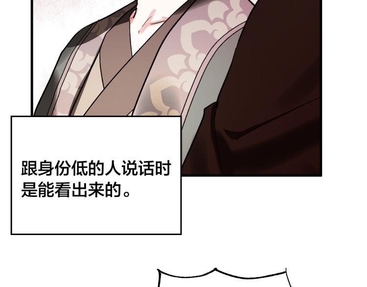 《琉璃之城》第50话 英雄救美 第15页