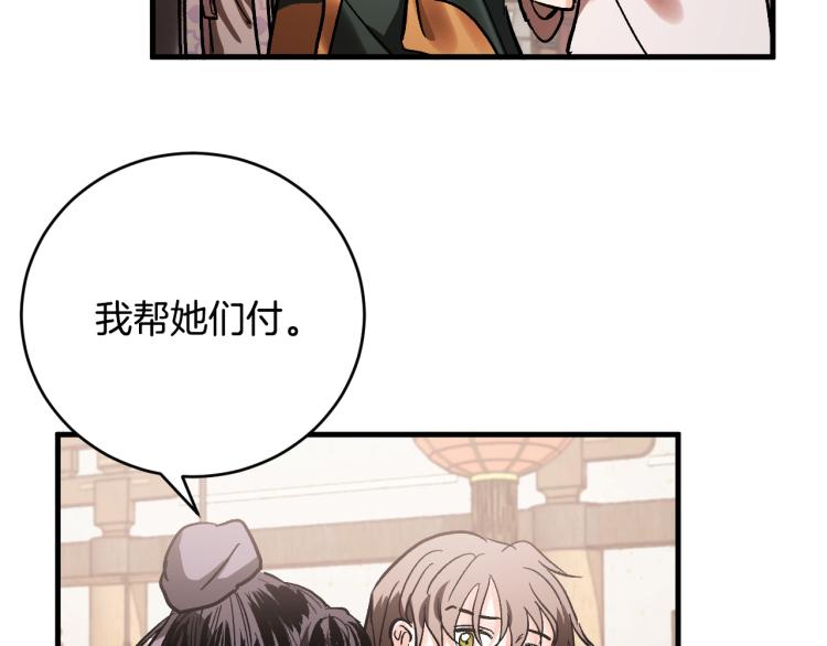 《琉璃之城》第50话 英雄救美 第17页