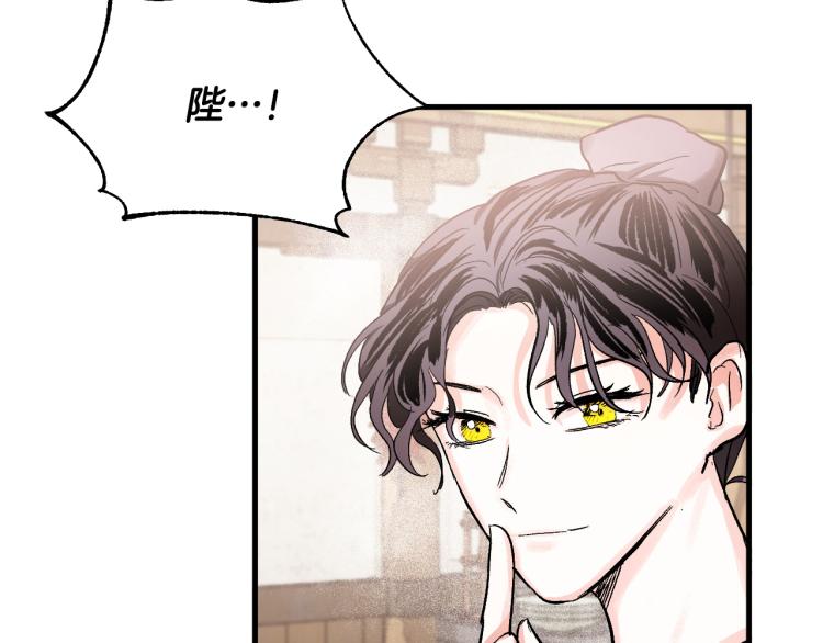 《琉璃之城》第50话 英雄救美 第19页