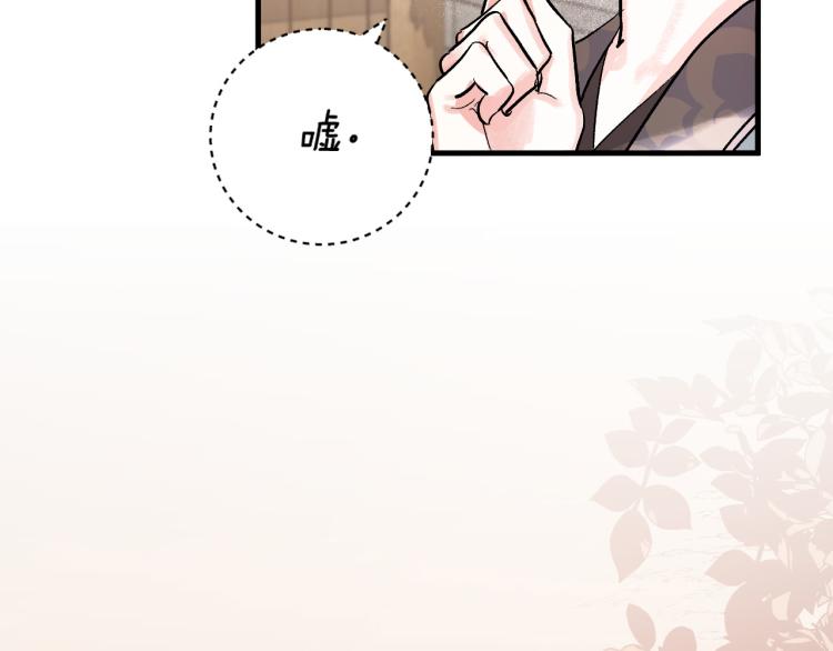 《琉璃之城》第50话 英雄救美 第20页