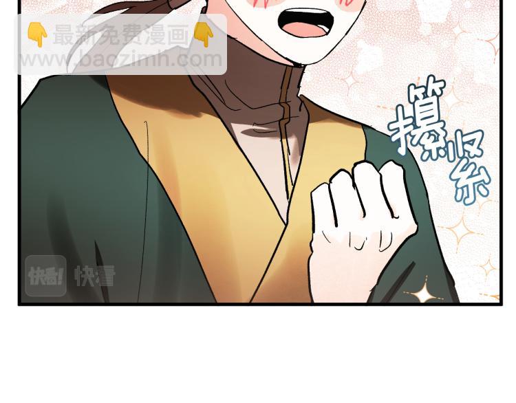 《琉璃之城》第50话 英雄救美 第27页