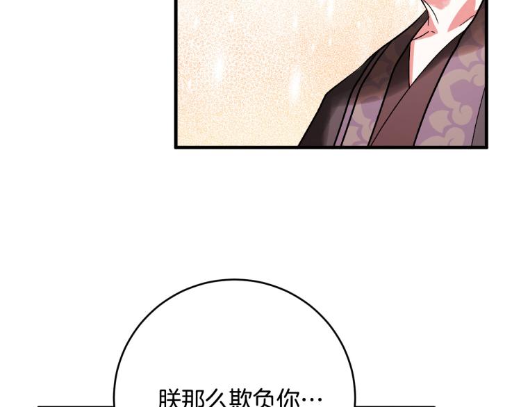 《琉璃之城》第50话 英雄救美 第29页
