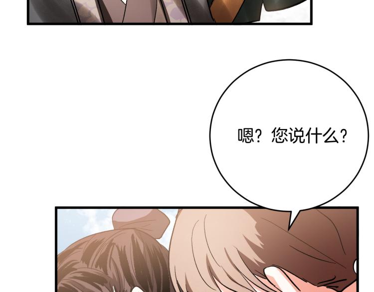 《琉璃之城》第50话 英雄救美 第31页