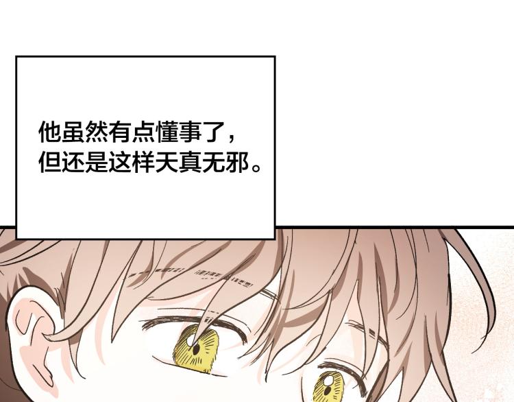 《琉璃之城》第50话 英雄救美 第33页