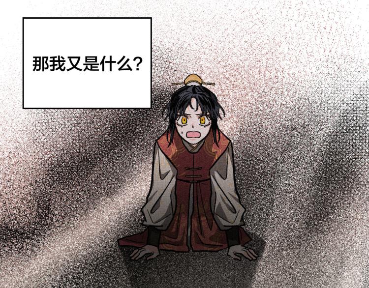 《琉璃之城》第50话 英雄救美 第35页