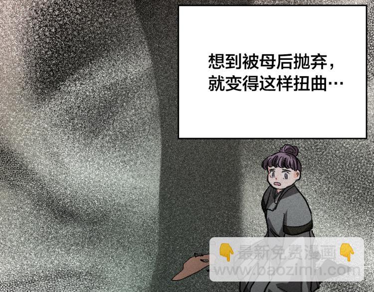《琉璃之城》第50话 英雄救美 第36页