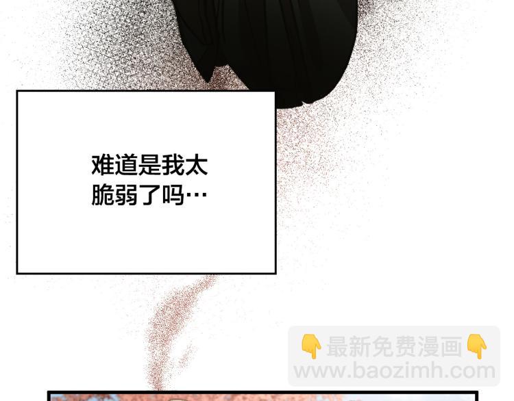 《琉璃之城》第50话 英雄救美 第38页