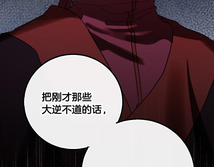 《琉璃之城》第50话 英雄救美 第3页