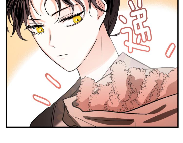 《琉璃之城》第50话 英雄救美 第43页