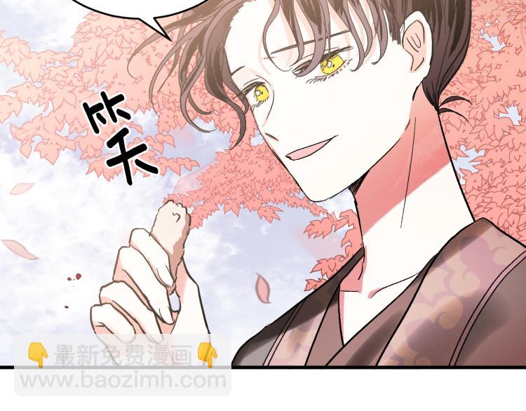 《琉璃之城》第50话 英雄救美 第48页