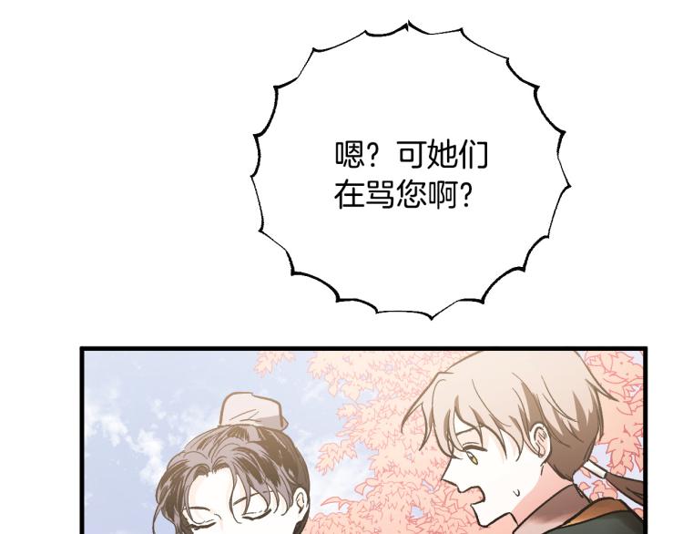 《琉璃之城》第50话 英雄救美 第49页