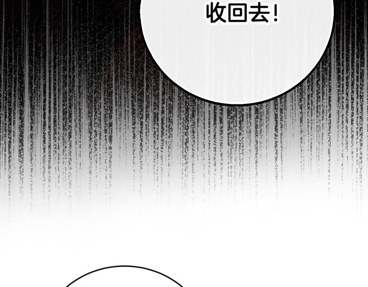 《琉璃之城》第50话 英雄救美 第4页