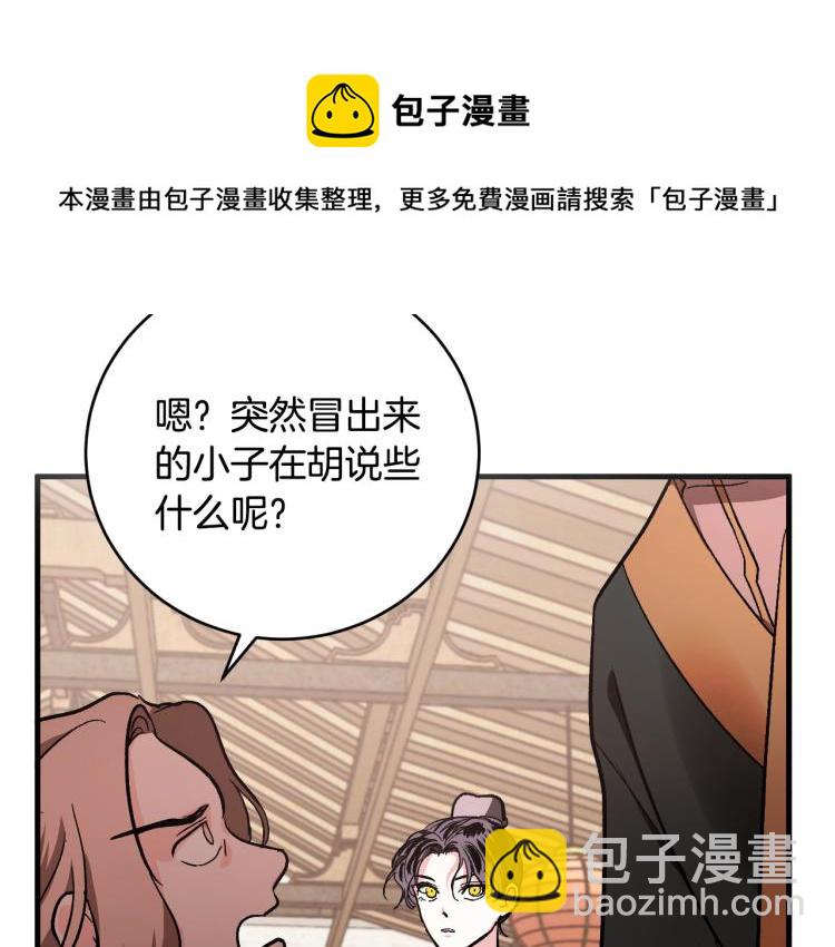 《琉璃之城》第50话 英雄救美 第5页