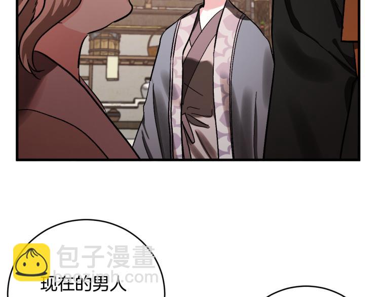 《琉璃之城》第50话 英雄救美 第6页