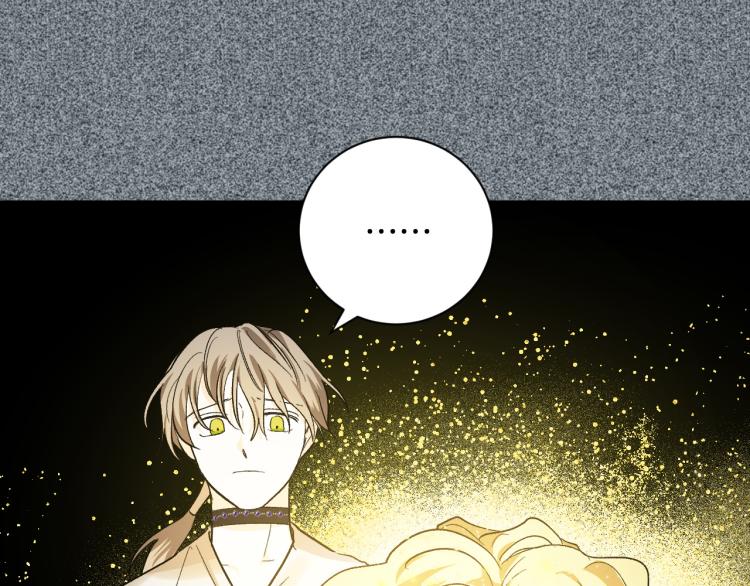 《琉璃之城》第51话 收到毒针 第12页