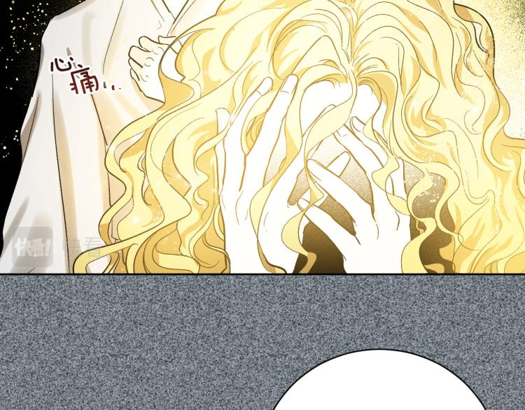 《琉璃之城》第51话 收到毒针 第13页
