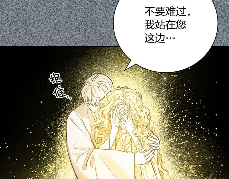 《琉璃之城》第51话 收到毒针 第14页