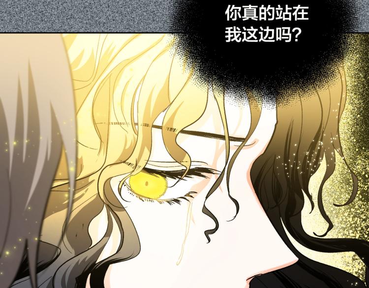 《琉璃之城》第51话 收到毒针 第17页