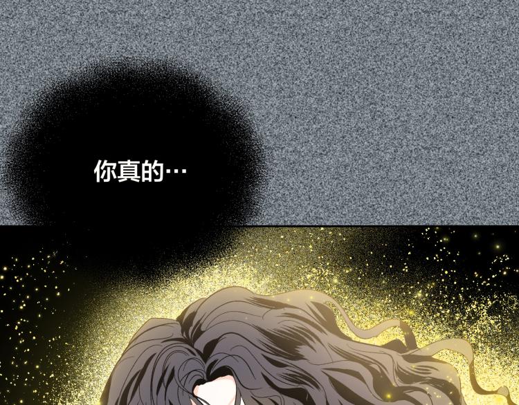 《琉璃之城》第51话 收到毒针 第20页