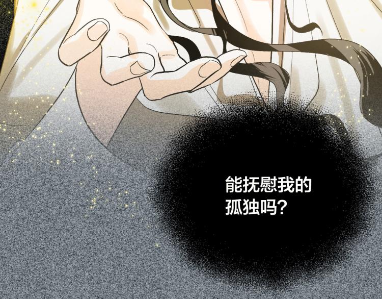 《琉璃之城》第51话 收到毒针 第22页