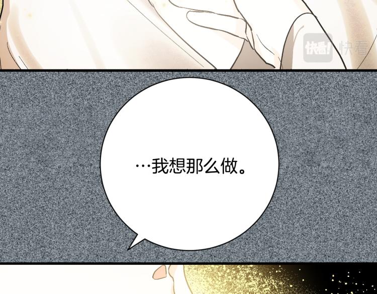 《琉璃之城》第51话 收到毒针 第25页