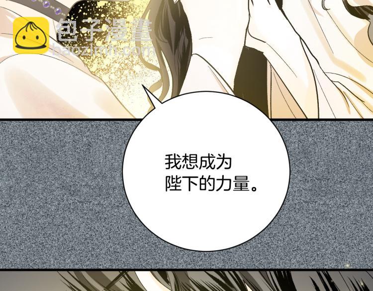 《琉璃之城》第51话 收到毒针 第28页