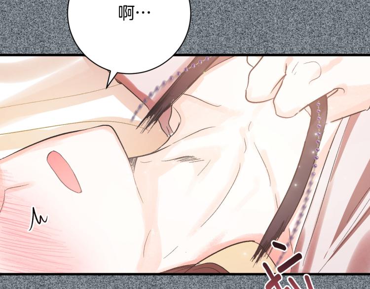 《琉璃之城》第51话 收到毒针 第32页