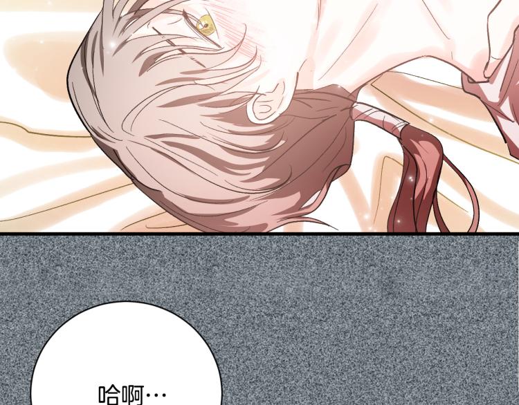 《琉璃之城》第51话 收到毒针 第34页