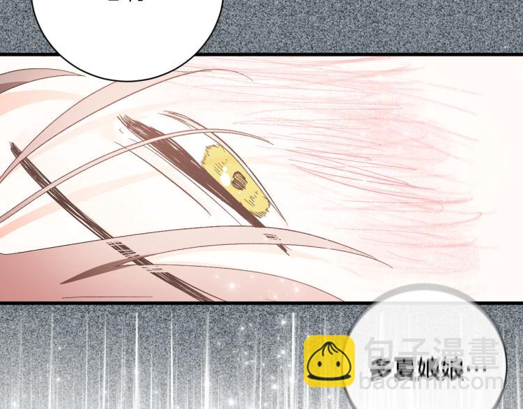 《琉璃之城》第51话 收到毒针 第35页