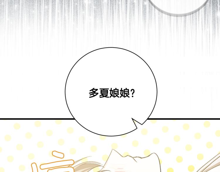 《琉璃之城》第51话 收到毒针 第36页