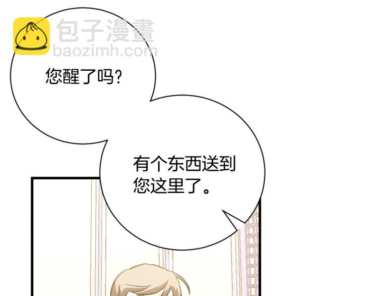 《琉璃之城》第51话 收到毒针 第38页