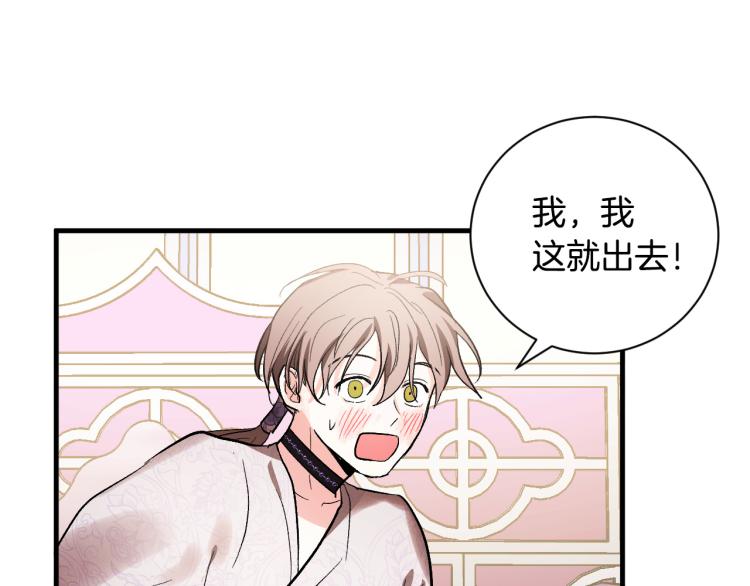 《琉璃之城》第51话 收到毒针 第41页