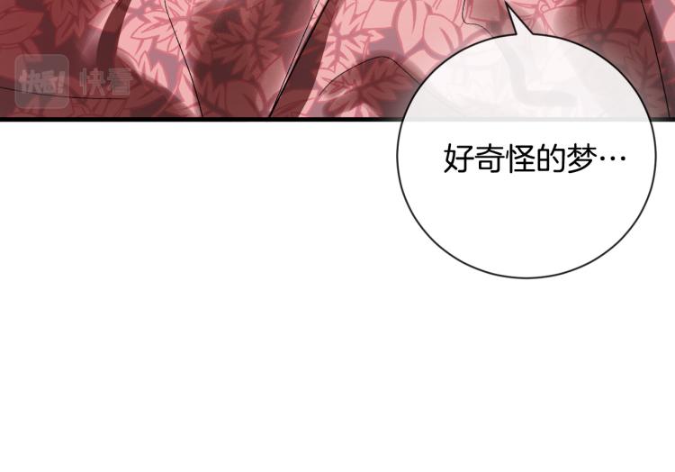《琉璃之城》第51话 收到毒针 第45页