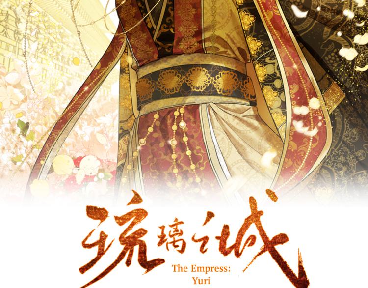 《琉璃之城》第51话 收到毒针 第47页